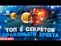 5 СЕКРЕТОВ ОБНОВЛЕНИЯ 1.2 О КОТОРЫХ ТЫ НЕ ЗНАЛ! 😋 | СЕКРЕТЫ ДРАКОНЬЕГО ХРЕБТА GENSHIN IMPACT