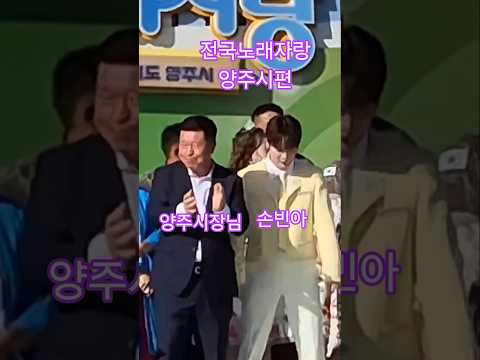 #손빈아 #신승태 #<strong>김연자</strong> #지원이 #성민 #전국노래자랑양주시편 #전국노래자랑양주시상식 #남희석