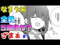 【なろう系漫画紹介】町ぐるみでアホ ざまぁ作品 【ゆっくりアニメ漫画考察】
