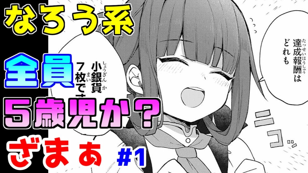 【なろう系漫画紹介】町ぐるみでアホ　ざまぁ作品　【ゆっくりアニメ漫画考察】