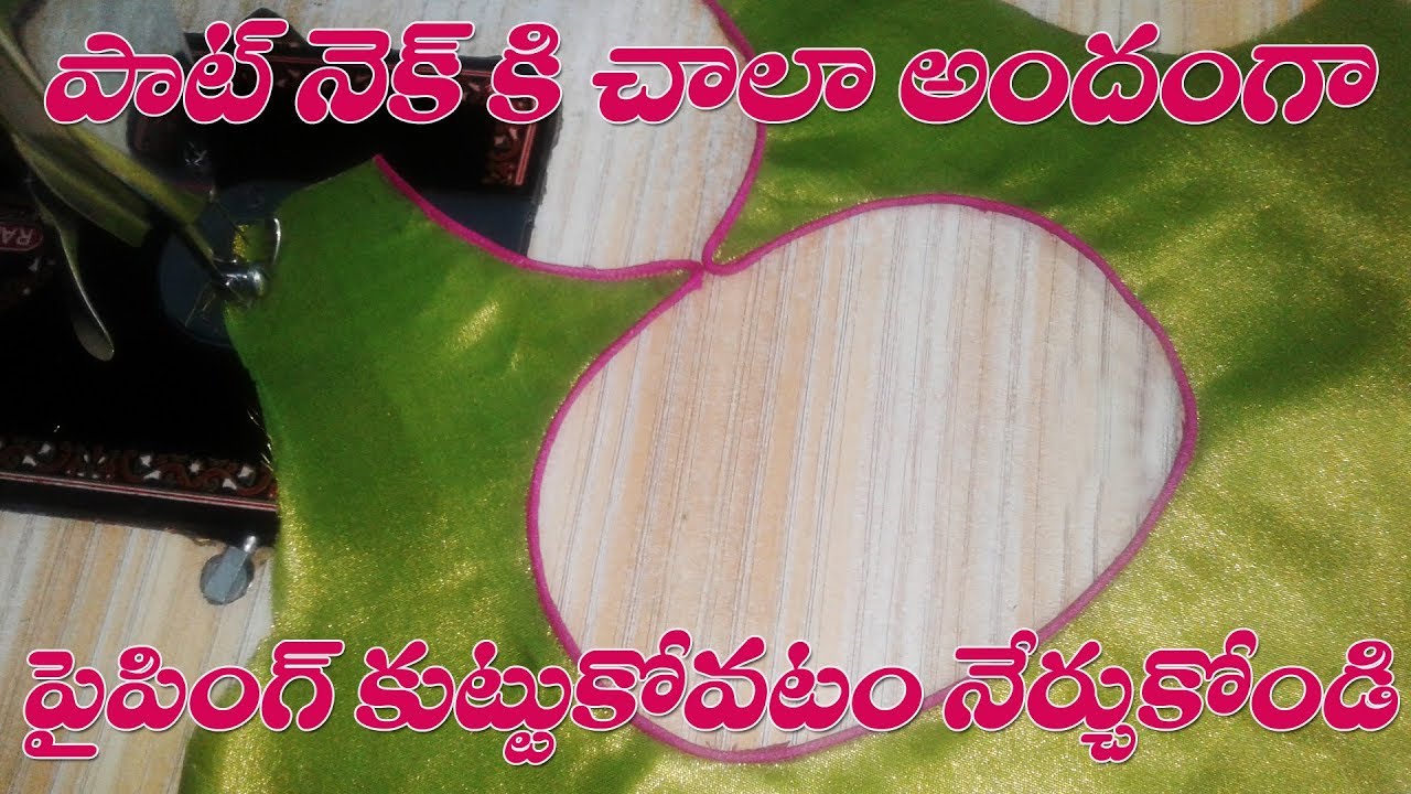 Pot neck with piping cutting and stitching for blouse/dress Tutorial @ Part 201