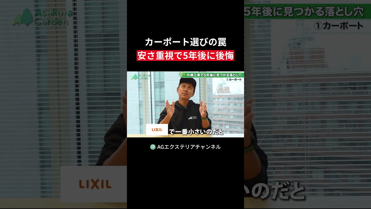 【有料級】お客様に聞いた！外構が完成して5年後に襲い掛かってくる後悔ポイント10選