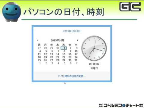 【GC HELLO】リアルタイム株価の画面が表示されない！／ゴールデンチャート社