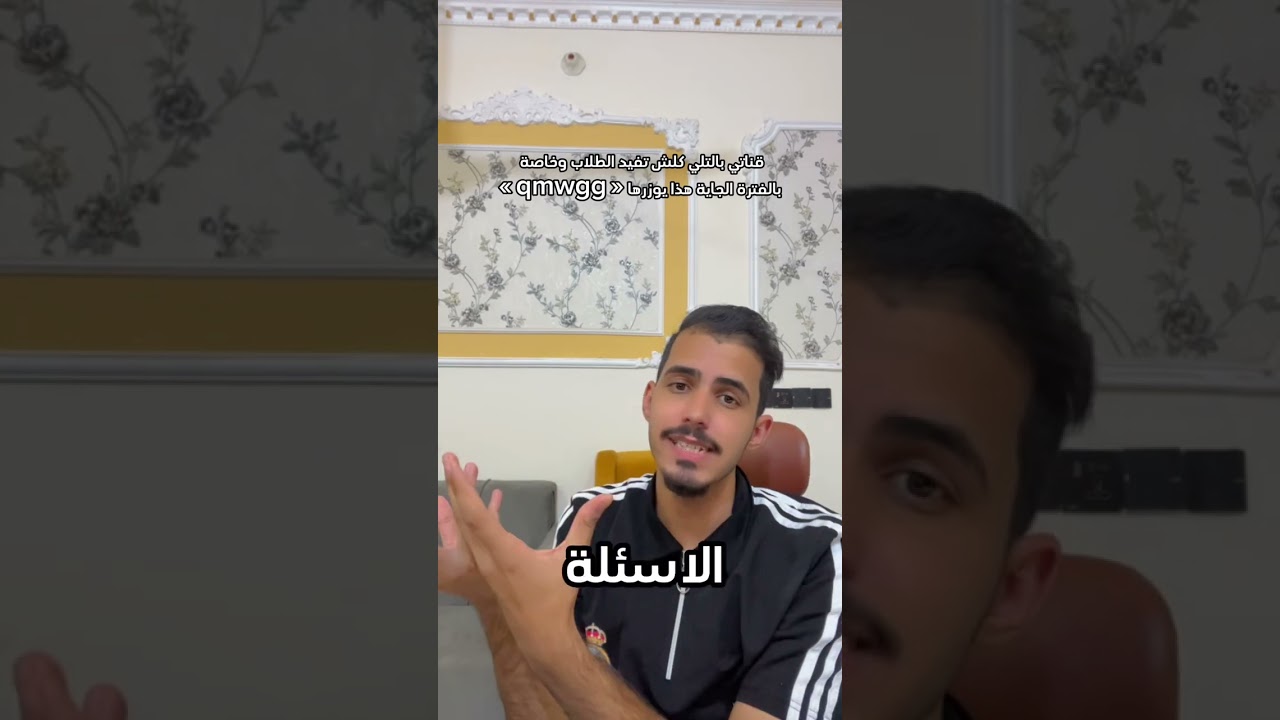 اسهل طريقة وجدول يخليك تنجح بالعربي بيوم واحد بس .. الدور الثاني والدخول الشامل ضروري تشوفون المقطع