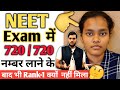 NEET Exam के अजीब Rules 😱 720 में 720 Numder लेन के बाद भी Rank 1 क्यों नहीं आया 😱🔥 #A2Motivation |