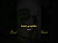 العيش والملح حكم مضحك 