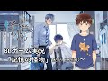 【BLゲーム実況】記憶の怪物