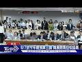 跳票? 軍警消待遇提升 傳政院明年未編預算｜TVBS新聞 @TVBSNEWS01