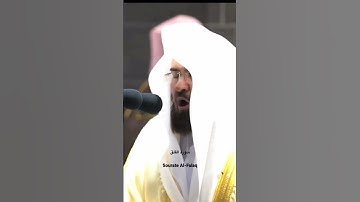 Sourate Al-Falaq Abderrahaman As-Sudais | سورة الفلق عبد الرحمان السديس