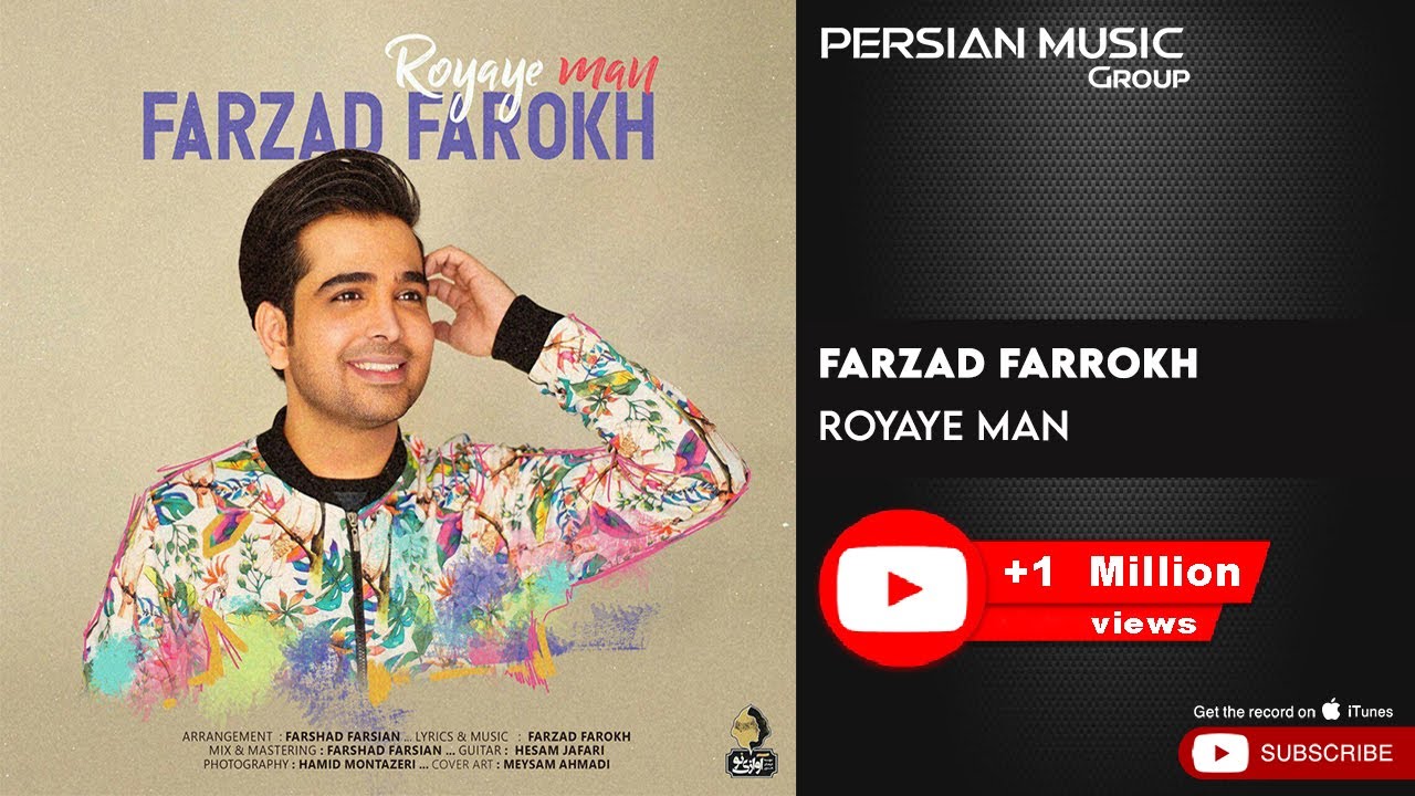 ⁣Farzad Farrokh - Royaye Man ( فرزاد فرخ - رویای من )