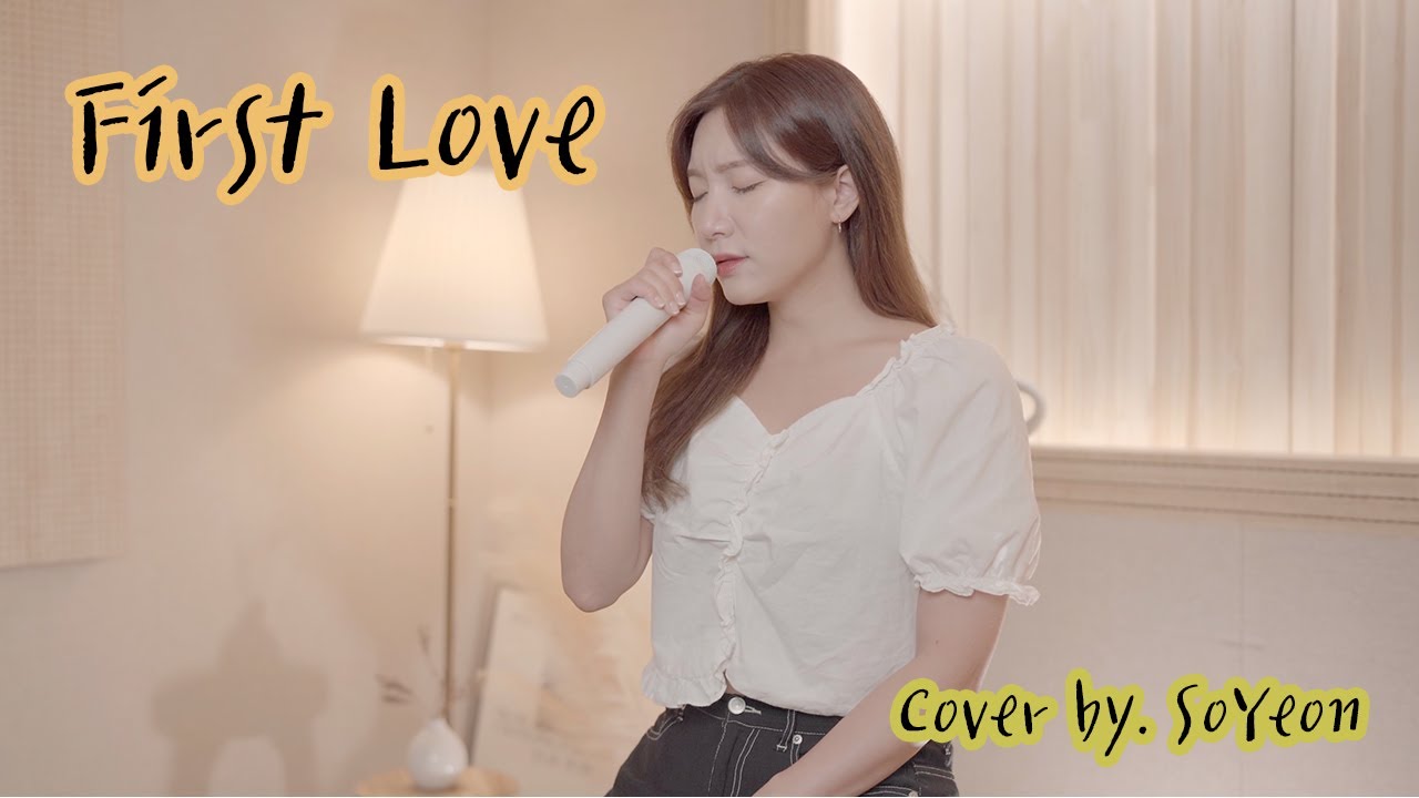 First Love - うただヒカル(Hikaru Utada) (소연 Cover ver.)