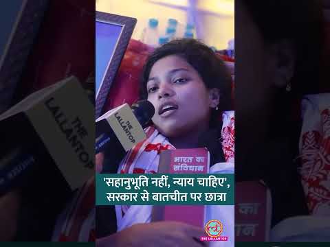 ‘सरकार बुलाती तो है, लेकिन…,’ Ranchi Protest में Hungerstrike पर बैठीं Habiba क्या बोलीं? #shorts