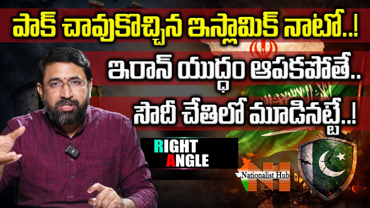 If The Iran War Doesn’t Stop,Pakistan Could Be Crushed By Saudi Arabia | Right Angle |NationalistHub