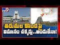 Aircraft found flying over Tirumala rises concern