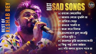 Best Heart Touching Sad Song | Top 10 Sad Song | Keshab Dey | Hit Bengali Song 2023 | Jukebox