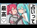 【初音ミク アニメ】占いに行く重音テト【アニメ】【コント】