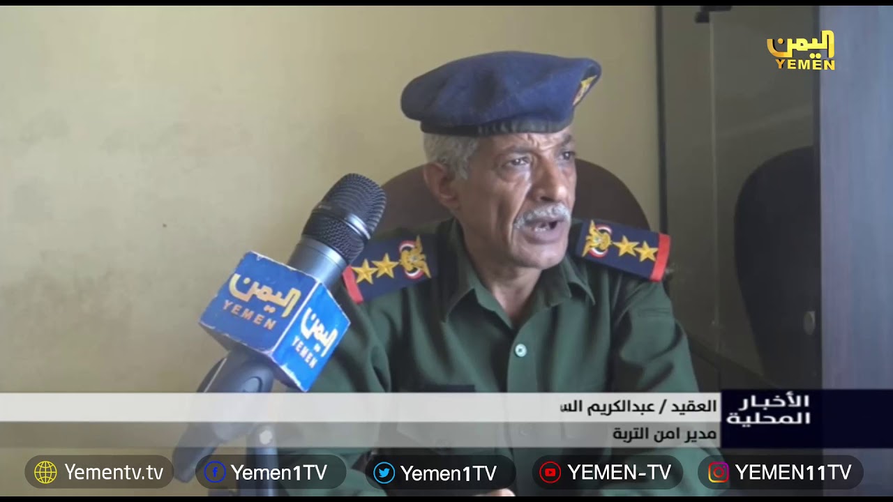 الاجهزة الامنية تواصل فرض الأمن في مدينة التربة بمحافظة تعز - تقرير: عبير عبدالله camera iphone 8 plus apk