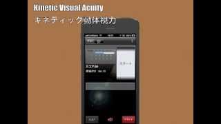 動体視力を鍛えるアプリ　「キネティック動体視力」 screenshot 4