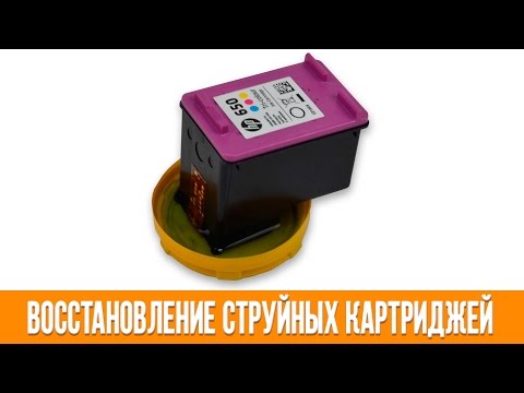 Как восстановить картриджи HP и Canon № 121, 122, 141, 650, PG-440, CL-441 и т.д.