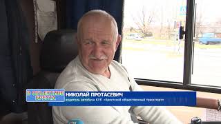 видео: 40 лет за рулем: водитель автобуса Николай Протасевич картинка: 40 лет за рулем: водитель автобуса Николай Протасевич