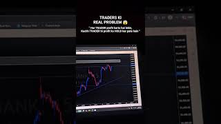 Traders ki Real Problem 📈 #trader #stockmarket #forex #crypto #views #viral #video #sorts #instagram