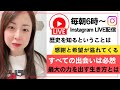 【朝LIVE】すべての出会いは必然であり奇跡。自分のために生きることと人のために生きること。