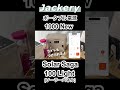 2025年10月6日 Jackery ポータブル電源 1000 NEW