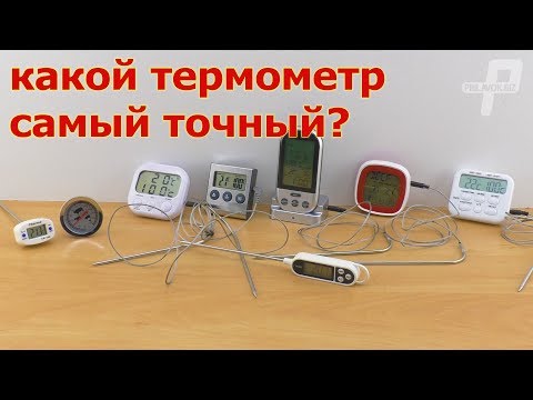 Китайские термометры тест на точность