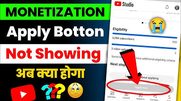🤑 Monetisation Apply Button Show nahi raha hai |  Youtube Apply button not showing problem 🥺🙏
