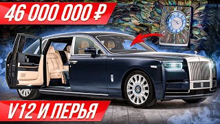 :   -:    2021  $600 000 # Rolls Royce Phantom