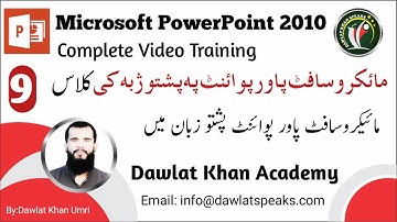 Microsoft PowerPoint in Pashto: Lesson/ Part/Class 9 | how to use design tab |Dawlat umri