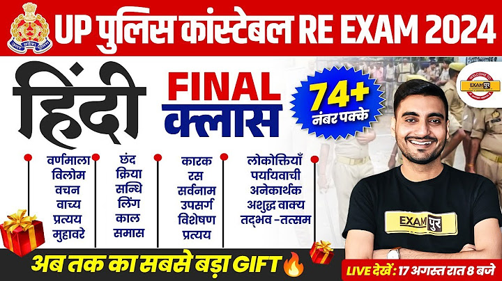 UP POLICE RE EXAM HINDI MARATHON CLASS | UP CONSTABLE RE EXAM HINDI MARATHON CLASS | BY VIVEK SIR