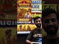 वीडियो देखना मत ।।