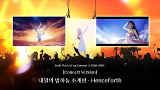 [LIVE] 내일의 밤하늘 초계반   Henceforth / Cover by Hebi
