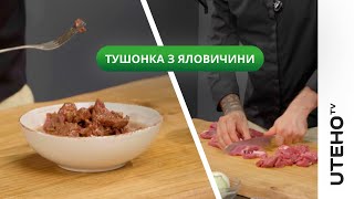 Homemade beef stew ᐈ A simple recipe in an autoclave