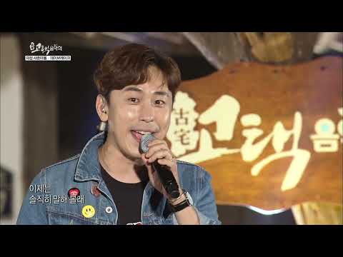 데이브레이크(Daybreak)_꽃 길만 걷게 해줄게_ TBC 고택음악회