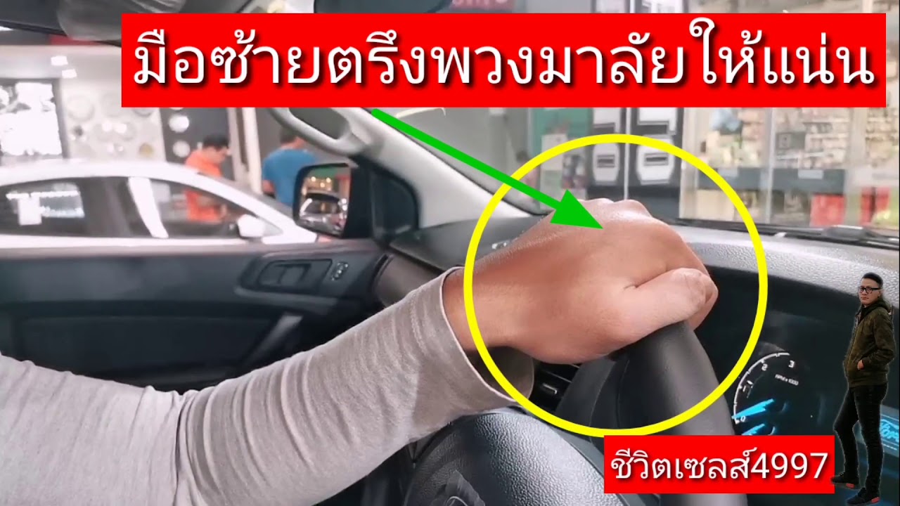 ล็อค พวงมาลัย รถยนต์ Update #แนะนำแก้ปัญหาพวงมาลัยล็อคบิดกุญแจสตาร์ทรถไม่ได้#