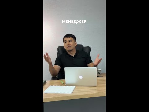 КОГДА МЕНЕДЖЕР УСТАЛ …