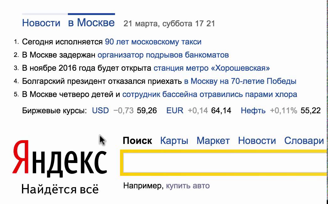 Сми сейчас новости яндекса
