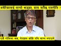 P Kharel : रुस र चीनले कब्जामा लियो विश्व राजनीति, परिवर्तन लगत्तै समाप्त पारिदै दल र नेताहरु