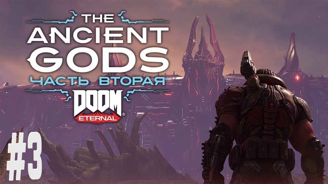 Doom eternal the ancient gods 2 стим фото 11