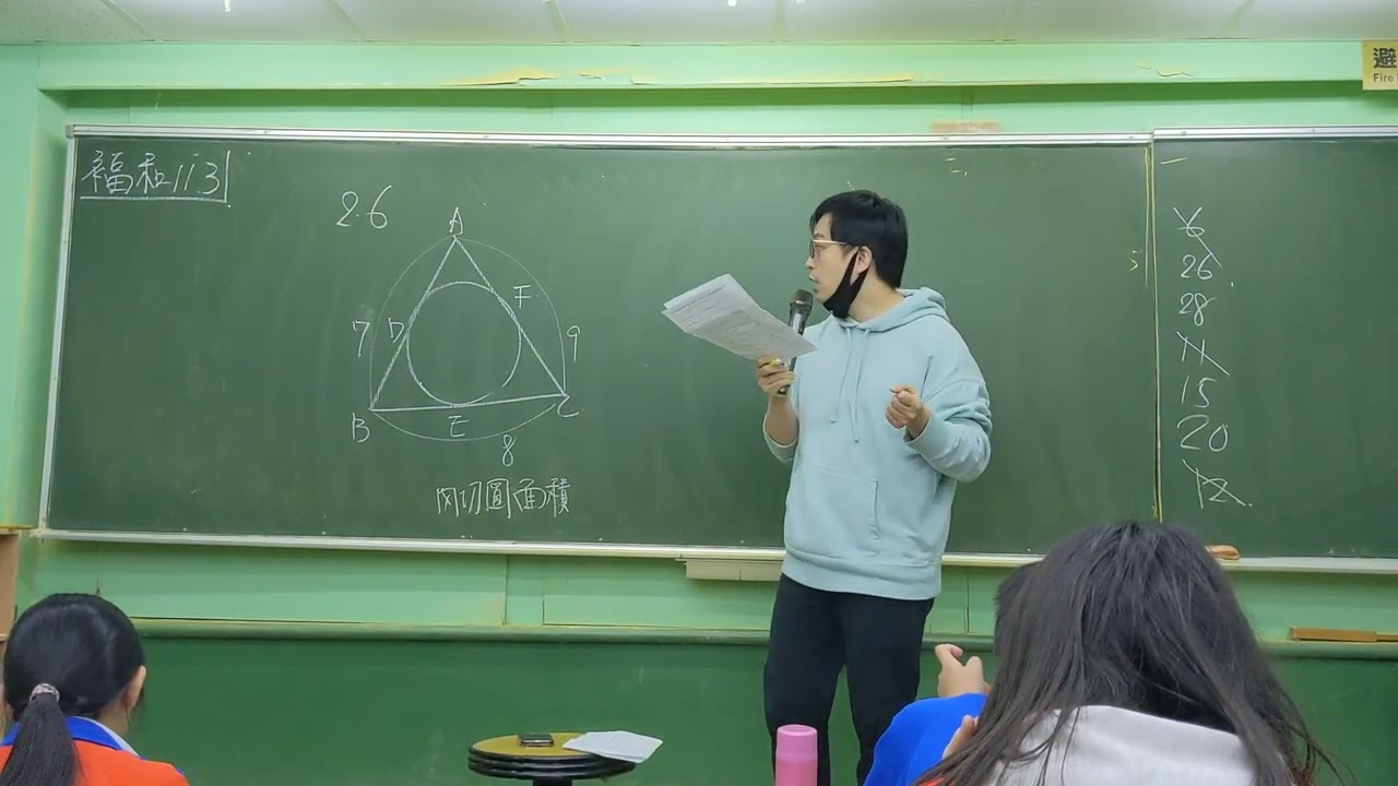 115.1.6 國三數學a班 福和113 (2)