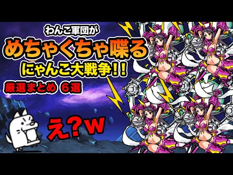 わんこ軍団を喋らしてみたら、サンディアが○○してたw【厳選まとめ6