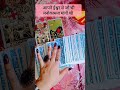 tarot card reading 🙏 Jai shree Krishna #radhakrishna #tarotcardreading #fortunetelling