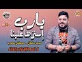 محمد سلطان والديشا مصطفى محمود تشكيله حظ دمار استرها علينا يارب 2020
