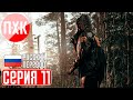 Alan Wake 2 Прохождение 10 ᐅ Трейлерный парк.