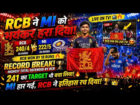 RCB vs MI – Aisa Match Kabhi Nahi Dekha | 240 Runs 🔥 RCB ne macha diya tabaahi | Rohit Chavan |