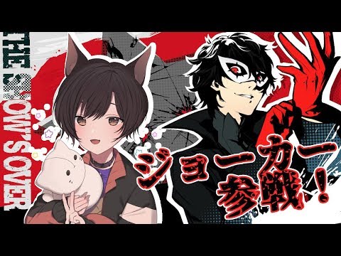 【スマブラSP】ジョーカーが来た！ステージも作るぞ！！【犬上ハヤト】