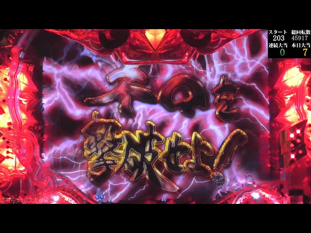 パチンコ実機【CR牙狼FINAL XX】Part.65 - YouTube