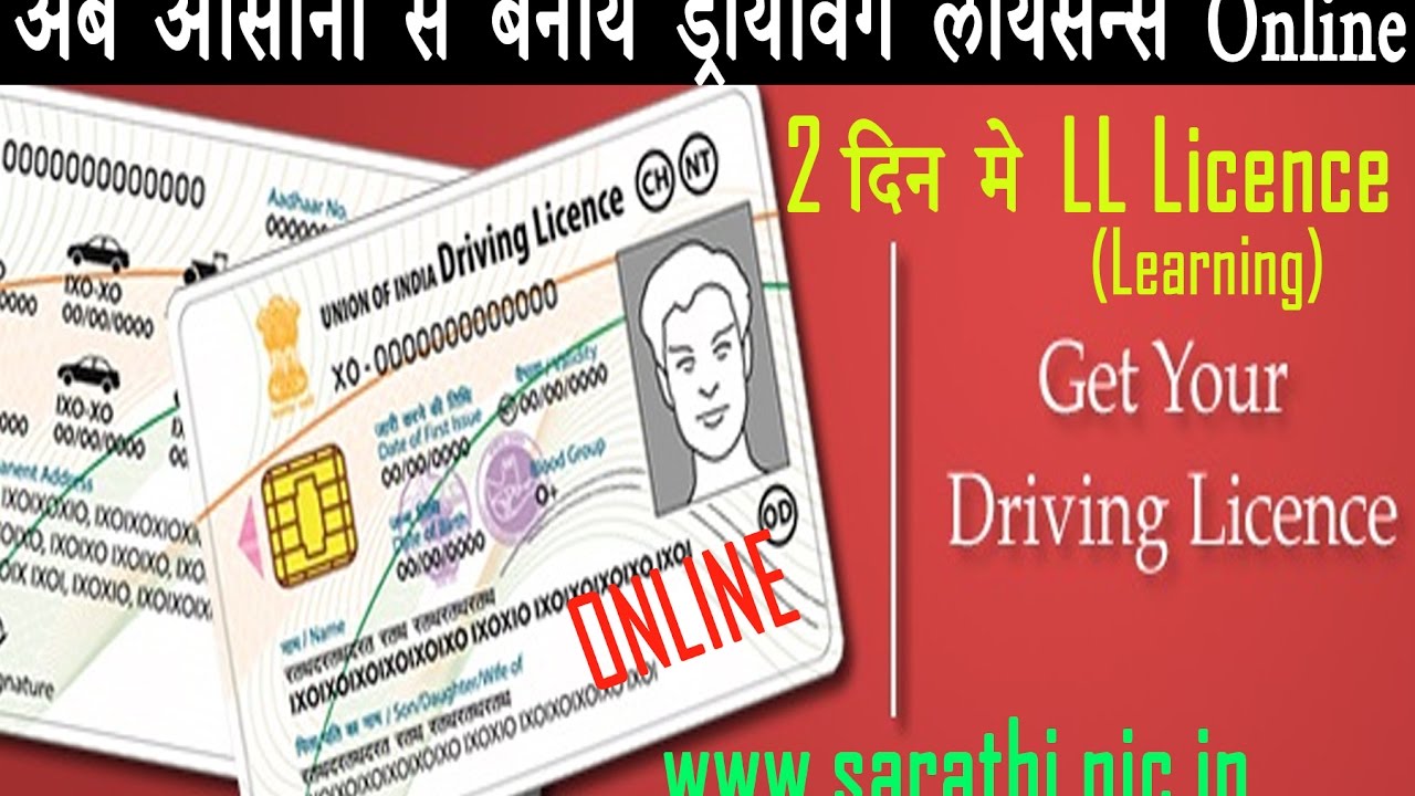 get licence online licence 2 Make Get in LL & Easily License Online Driving get licence online licence 2 Make Get in LL & Easily License Online Driving